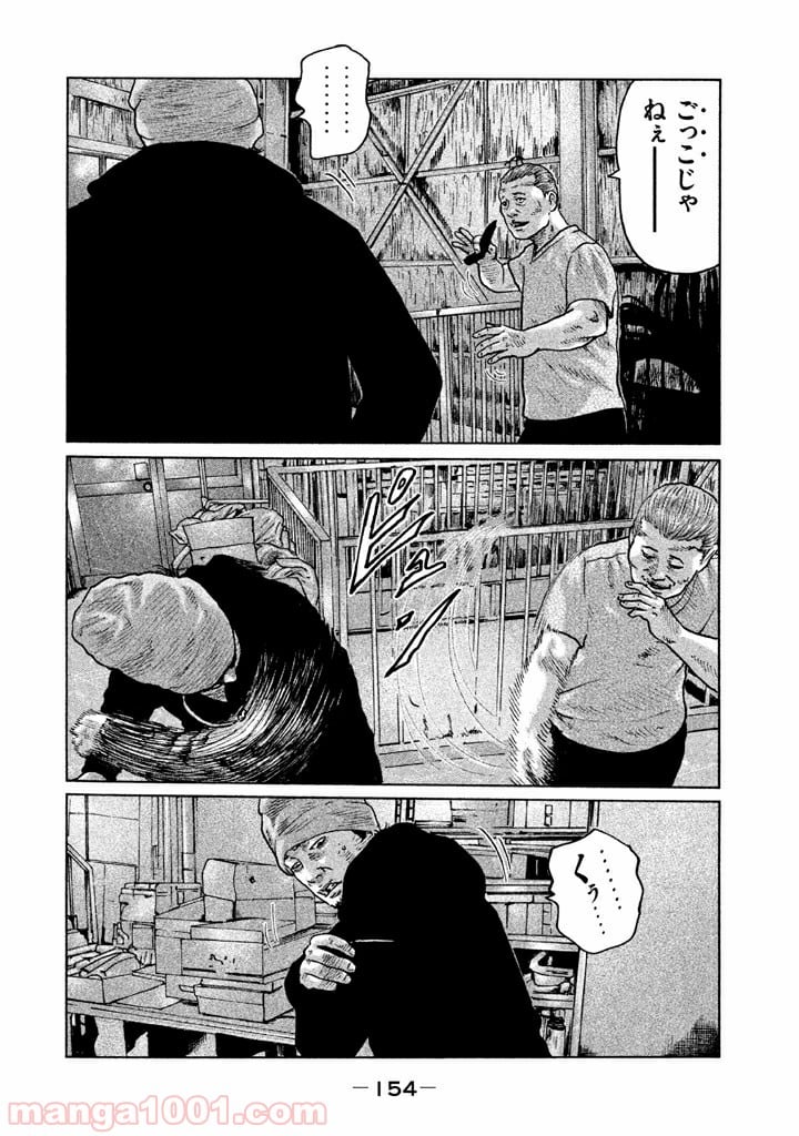 ザ・ファブル - 第61話 - Page 6