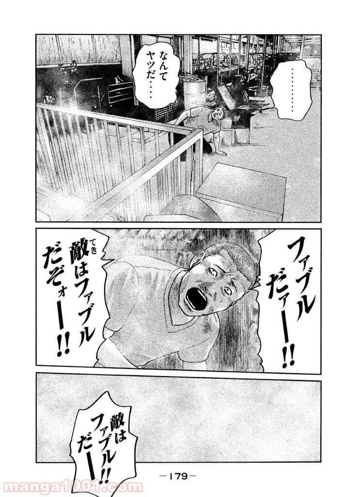 ザ・ファブル - 第62話 - Page 13