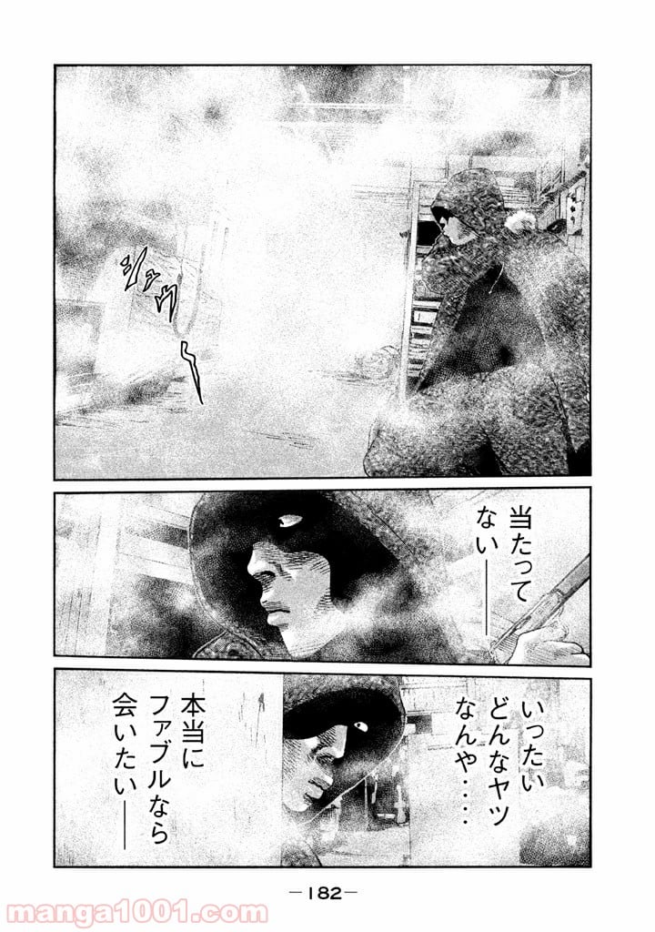 ザ・ファブル - 第62話 - Page 16