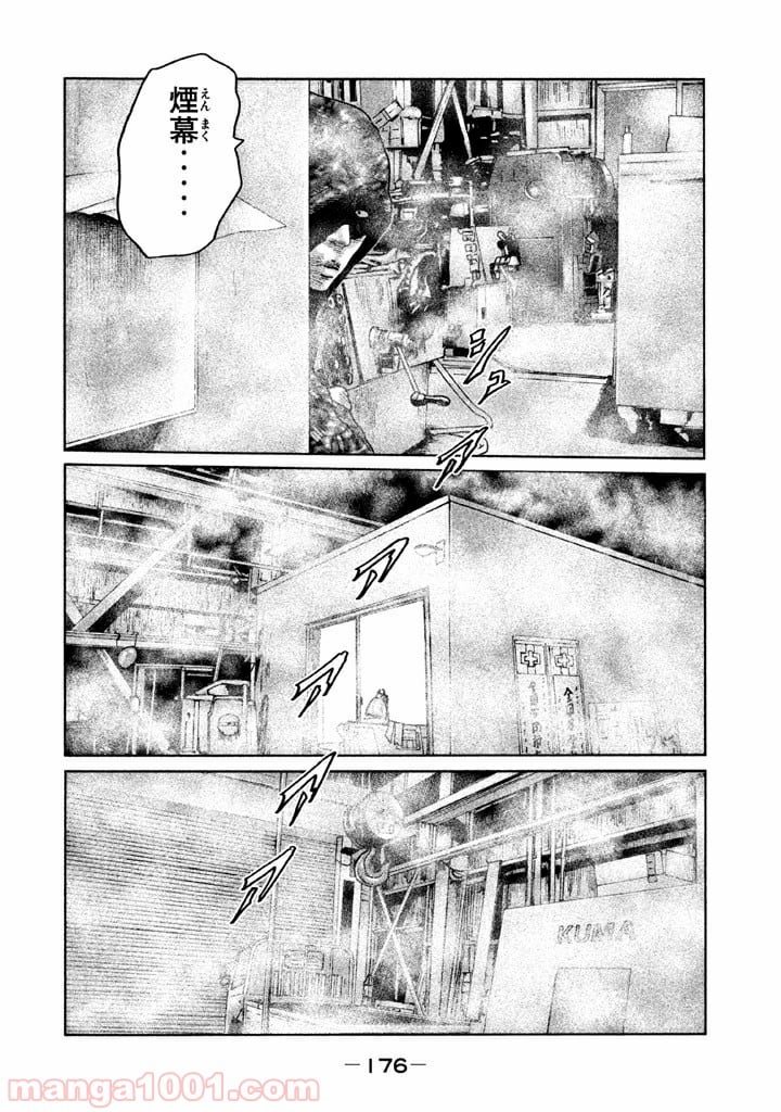 ザ・ファブル - 第62話 - Page 10