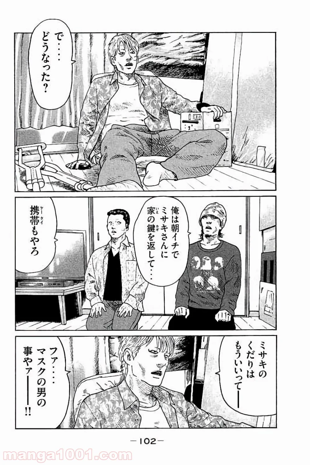 ザ・ファブル - 第69話 - Page 6