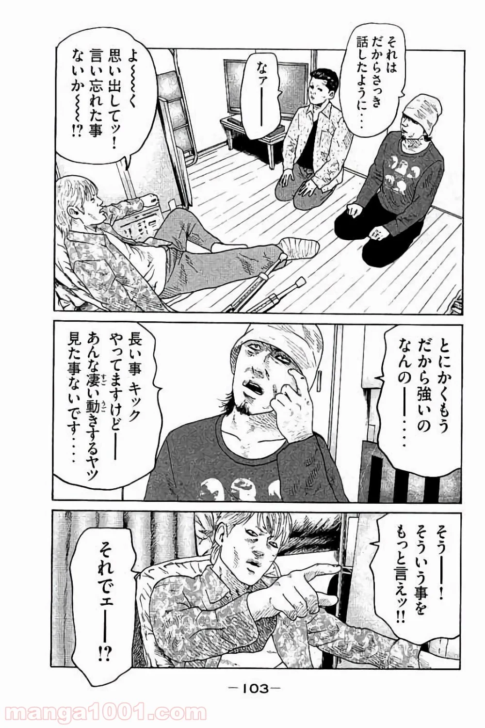 ザ・ファブル - 第69話 - Page 7