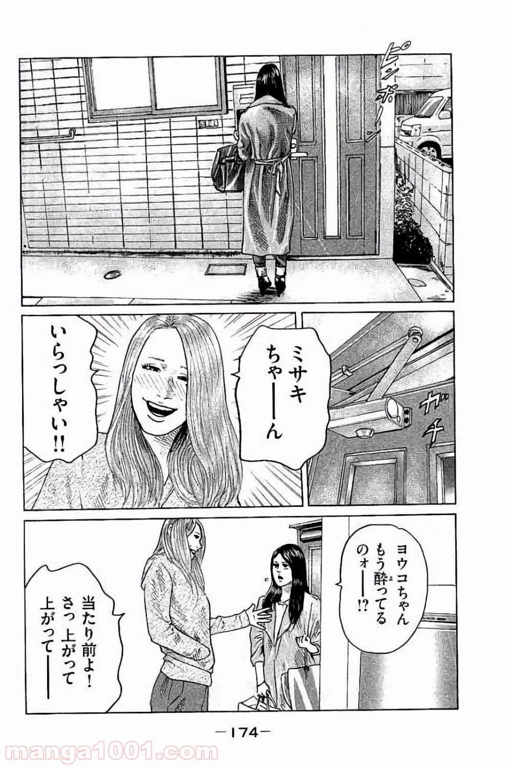 ザ・ファブル - 第73話 - Page 6