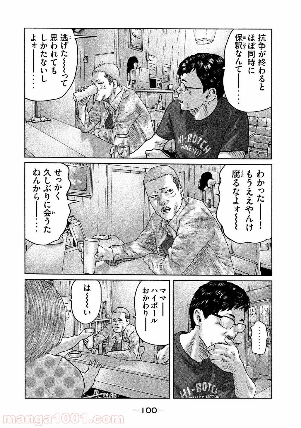 ザ・ファブル - 第91話 - Page 4