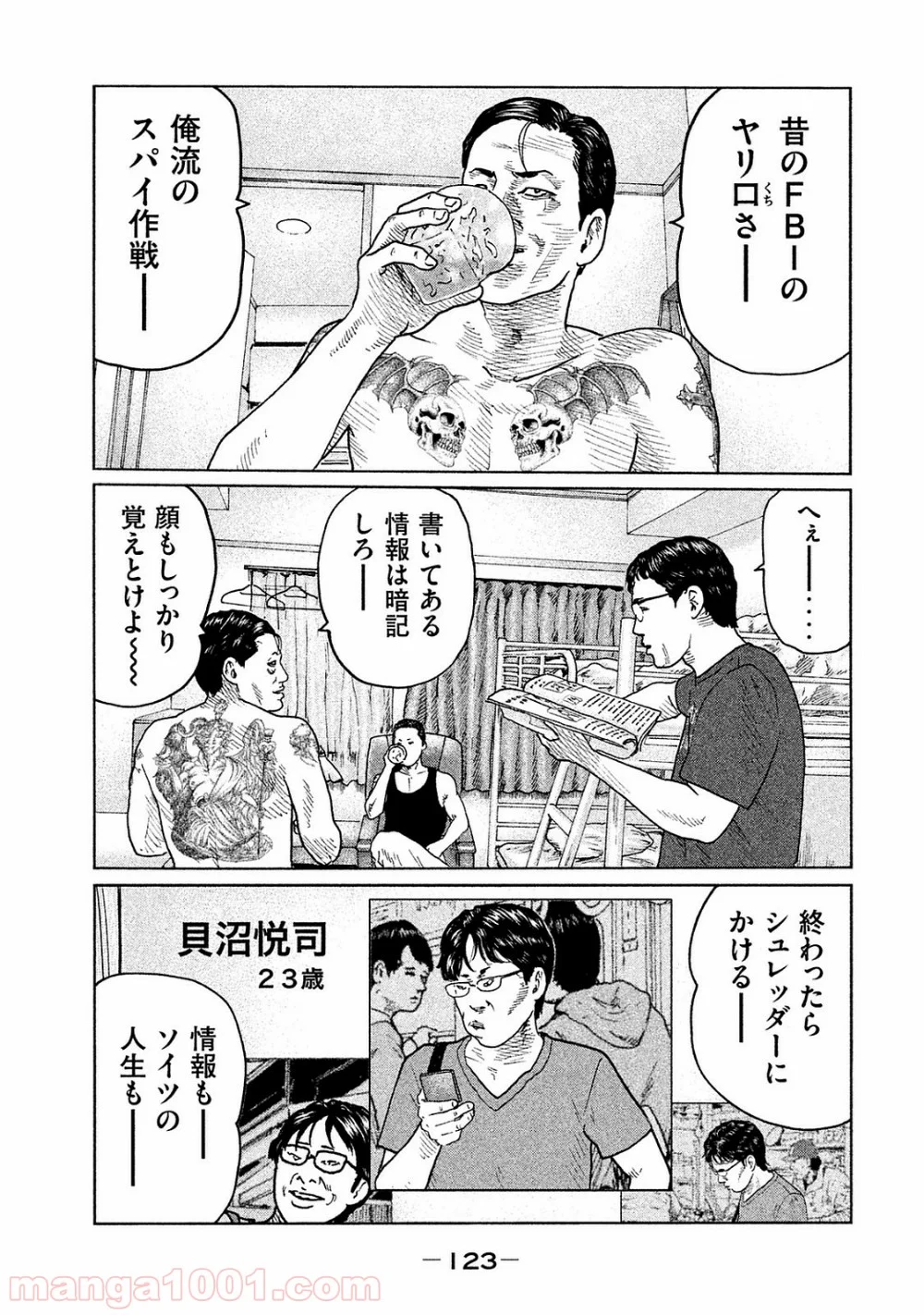 ザ・ファブル - 第92話 - Page 9