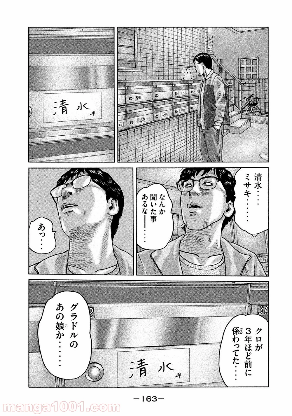 ザ・ファブル - 第94話 - Page 13