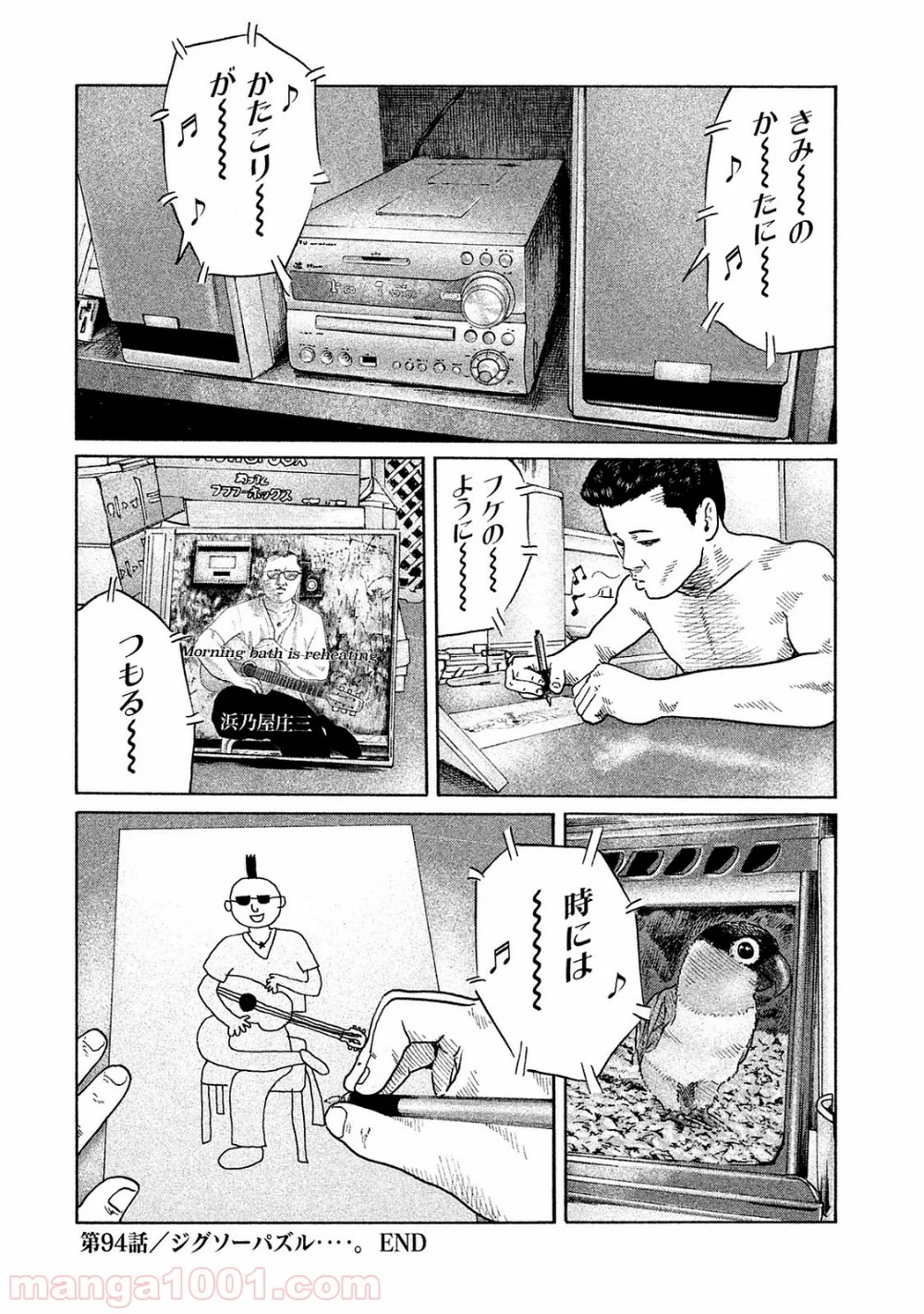 ザ・ファブル - 第94話 - Page 18