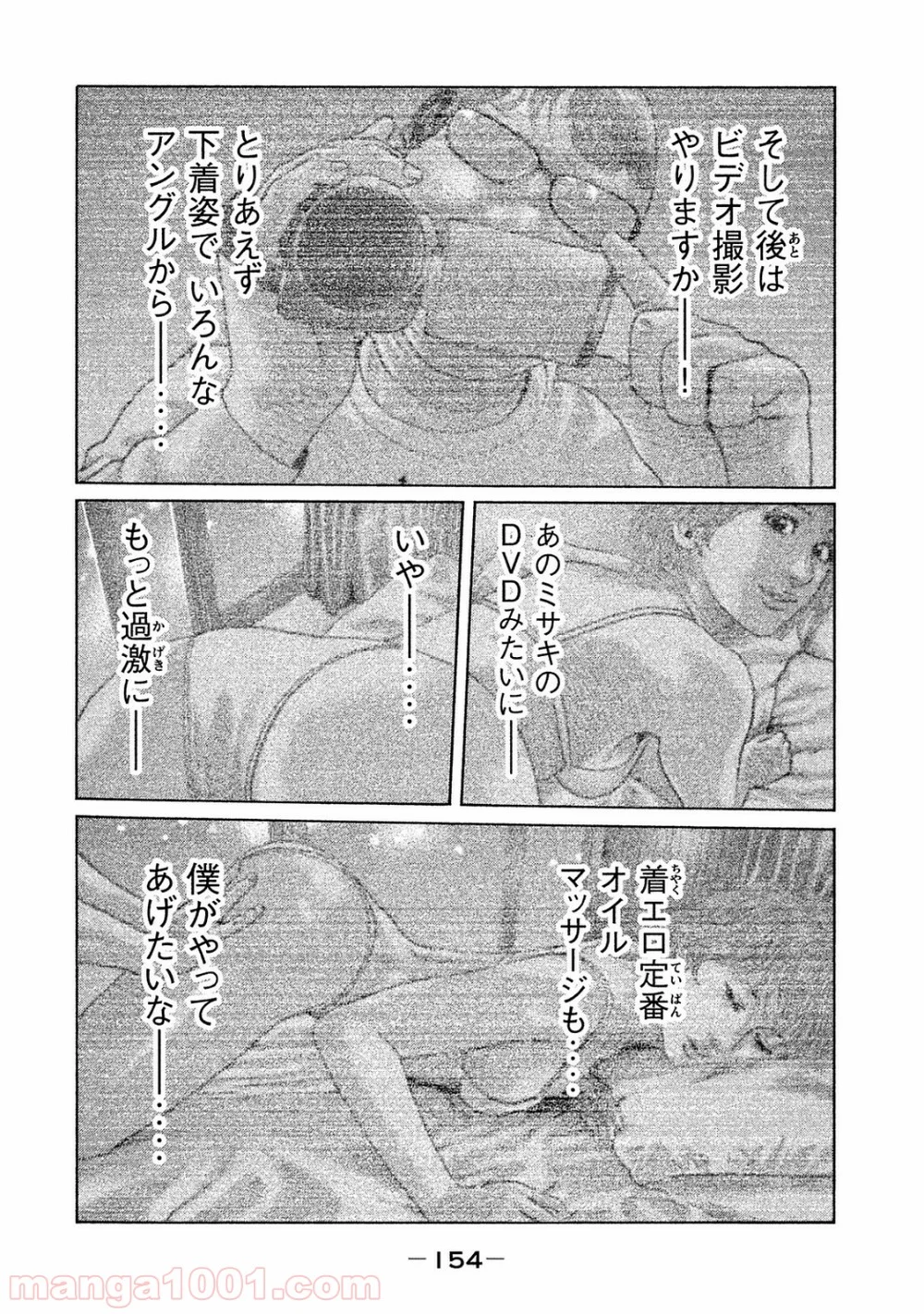 ザ・ファブル - 第94話 - Page 4