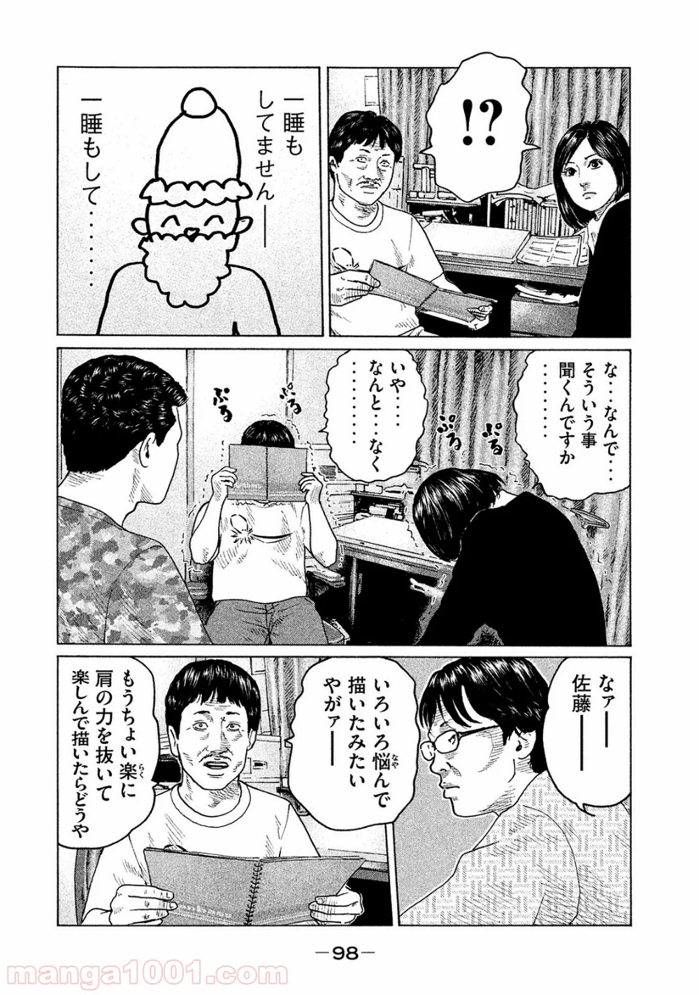 ザ・ファブル - 第102話 - Page 4