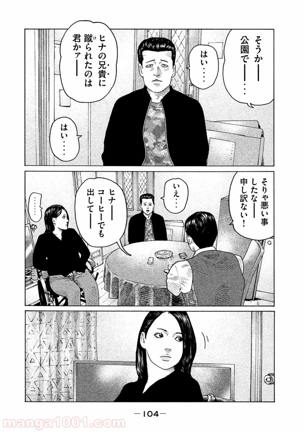 ザ・ファブル - 第102話 - Page 10