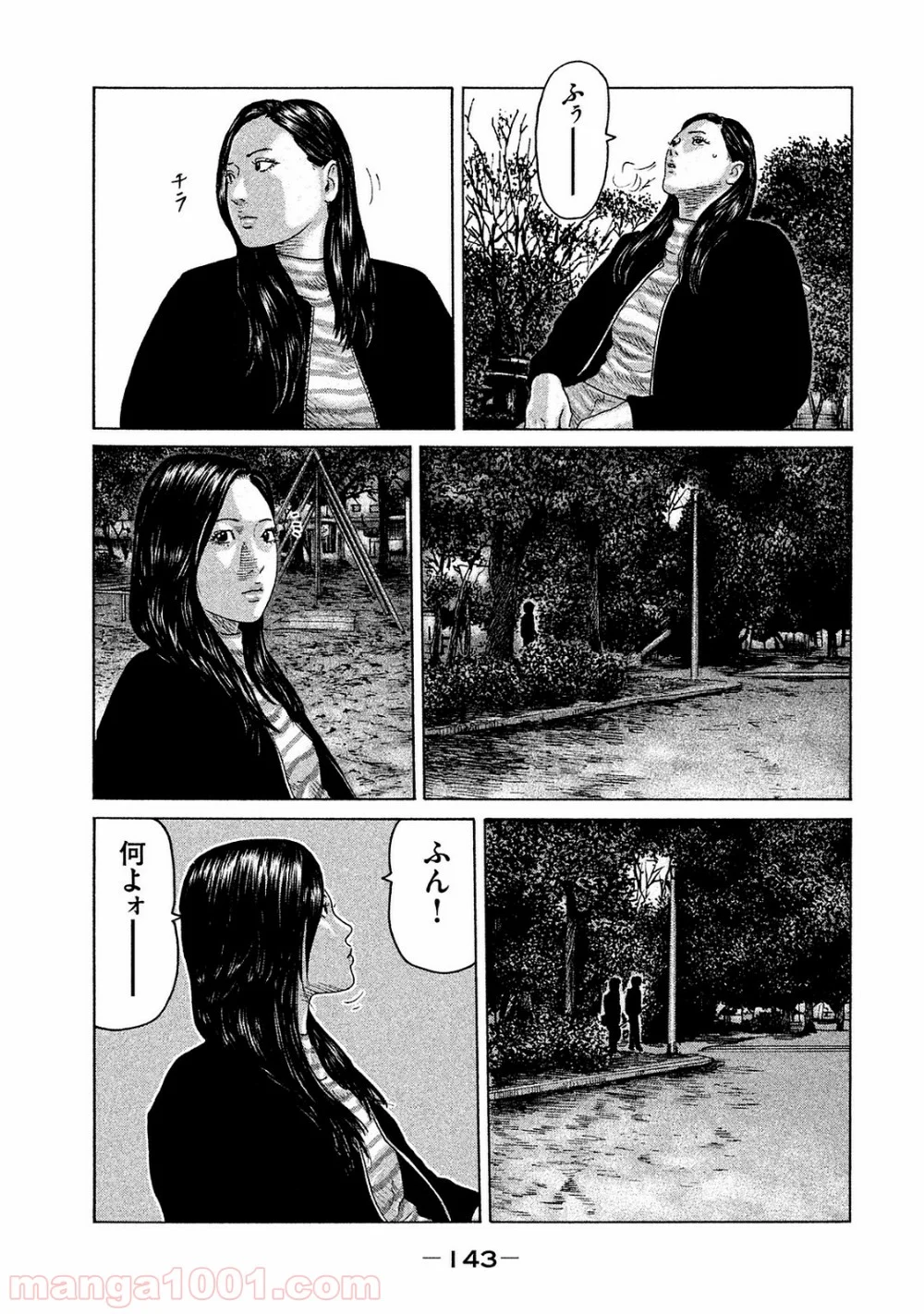 ザ・ファブル - 第104話 - Page 13