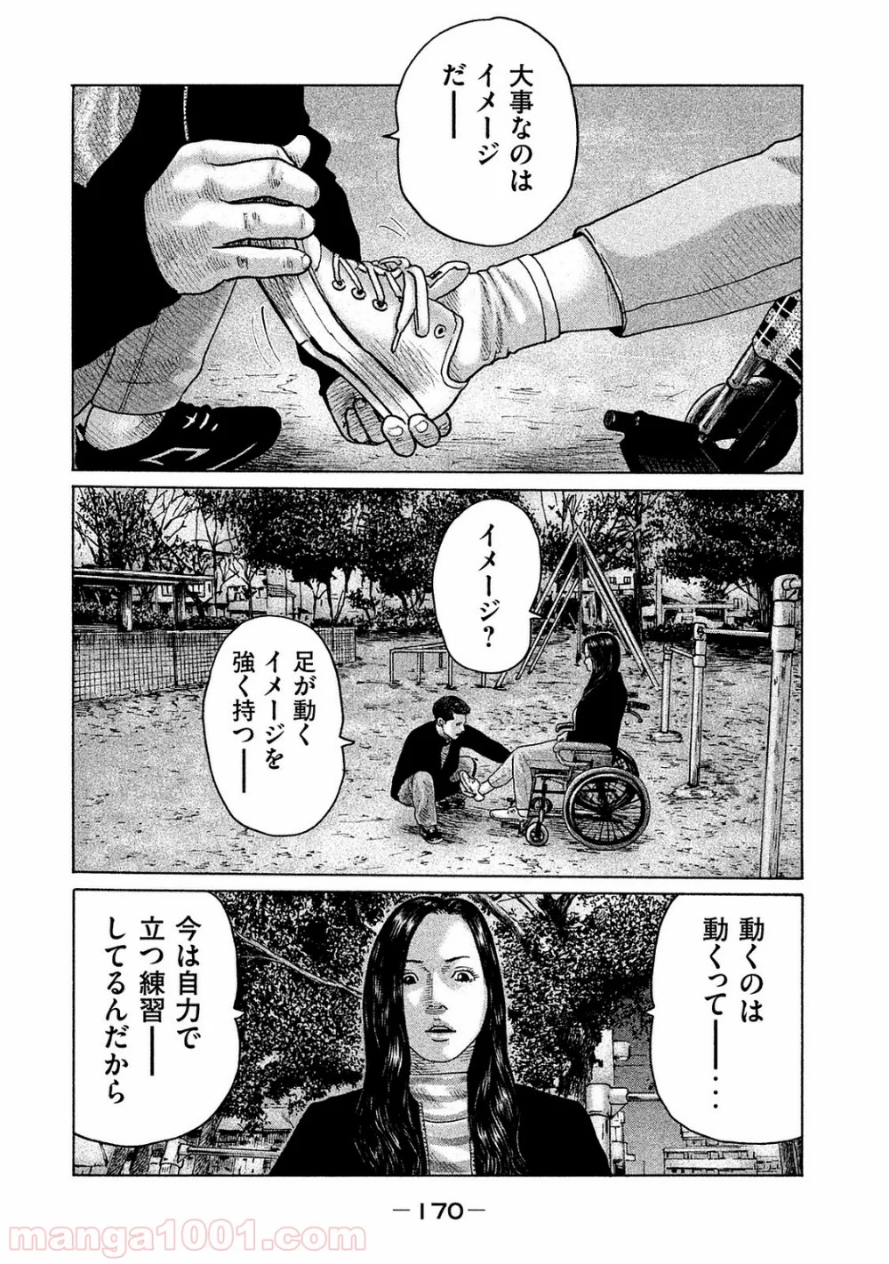 ザ・ファブル - 第106話 - Page 2