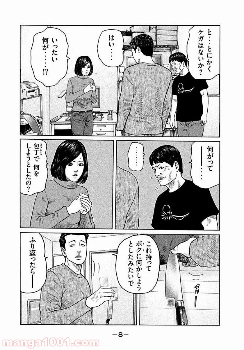 ザ・ファブル - 第108話 - Page 5