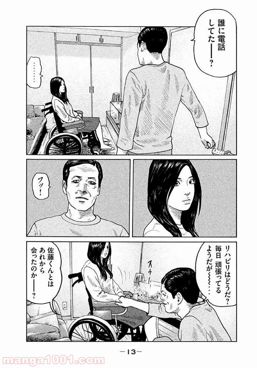 ザ・ファブル - 第108話 - Page 10