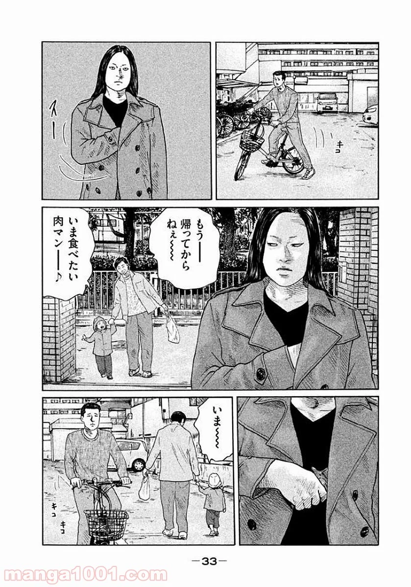 ザ・ファブル - 第109話 - Page 11