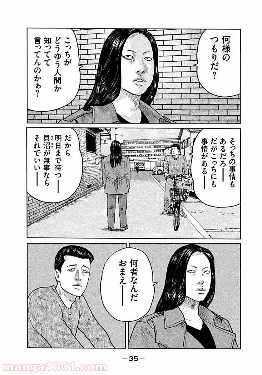 ザ・ファブル - 第109話 - Page 13