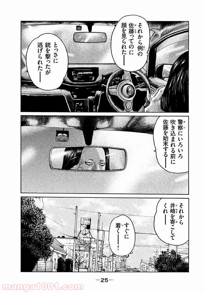 ザ・ファブル - 第109話 - Page 3