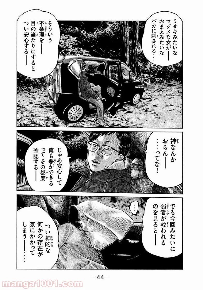 ザ・ファブル - 第110話 - Page 4