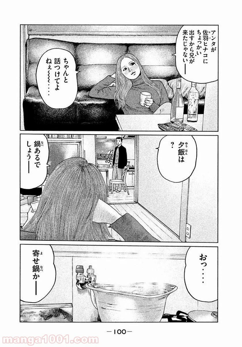 ザ・ファブル - 第113話 - Page 6