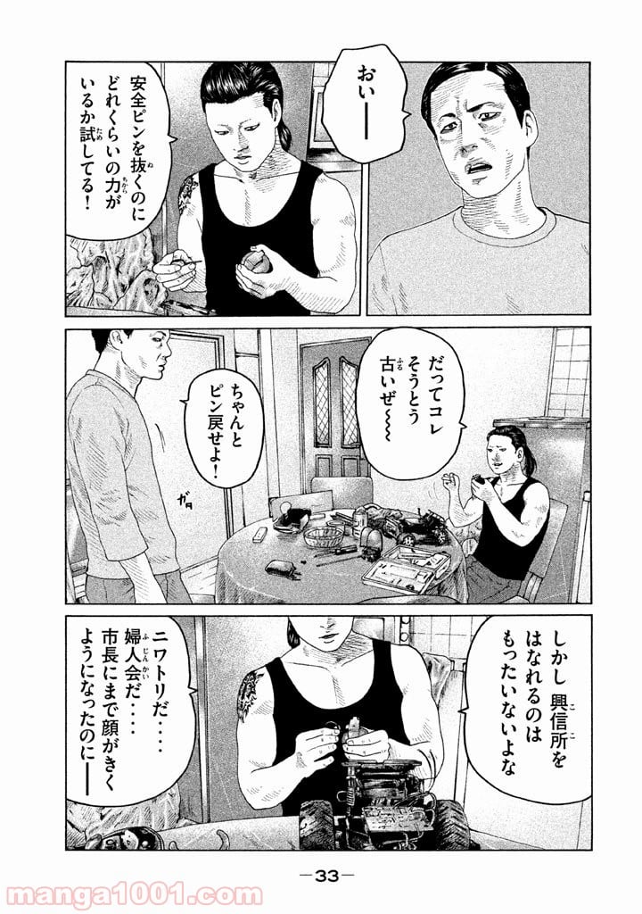 ザ・ファブル - 第120話 - Page 11