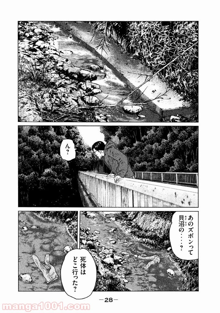 ザ・ファブル - 第120話 - Page 6