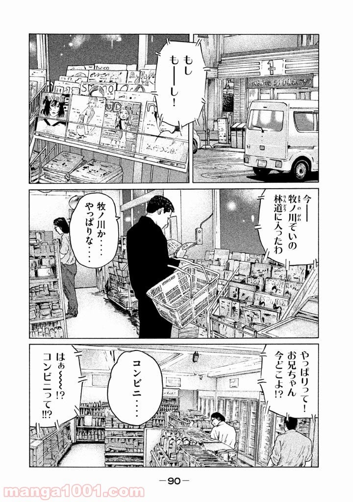 ザ・ファブル - 第123話 - Page 14