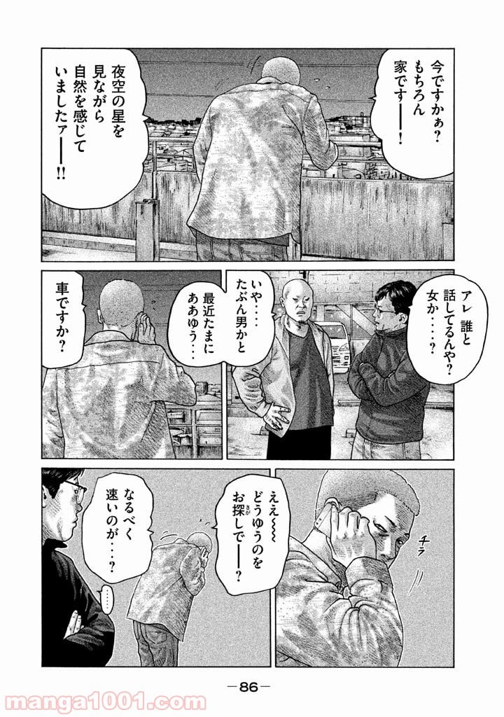 ザ・ファブル - 第123話 - Page 10