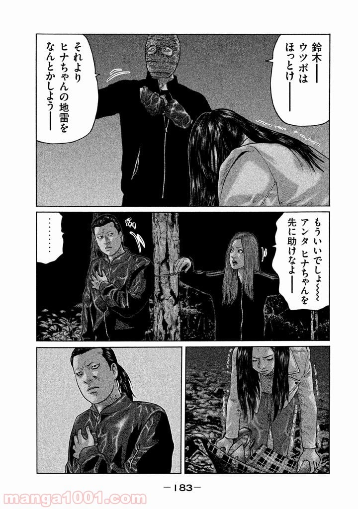 ザ・ファブル - 第128話 - Page 15