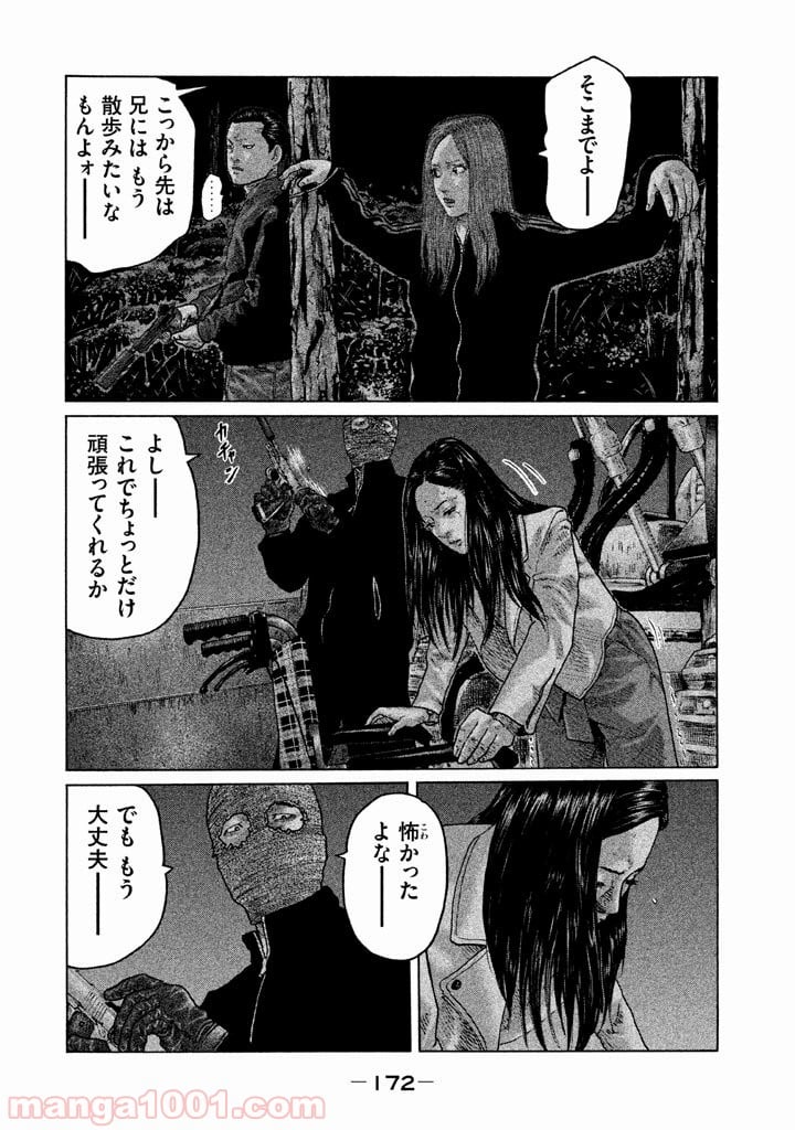 ザ・ファブル - 第128話 - Page 4