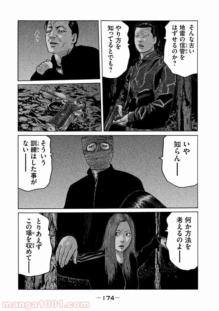 ザ・ファブル - 第128話 - Page 6