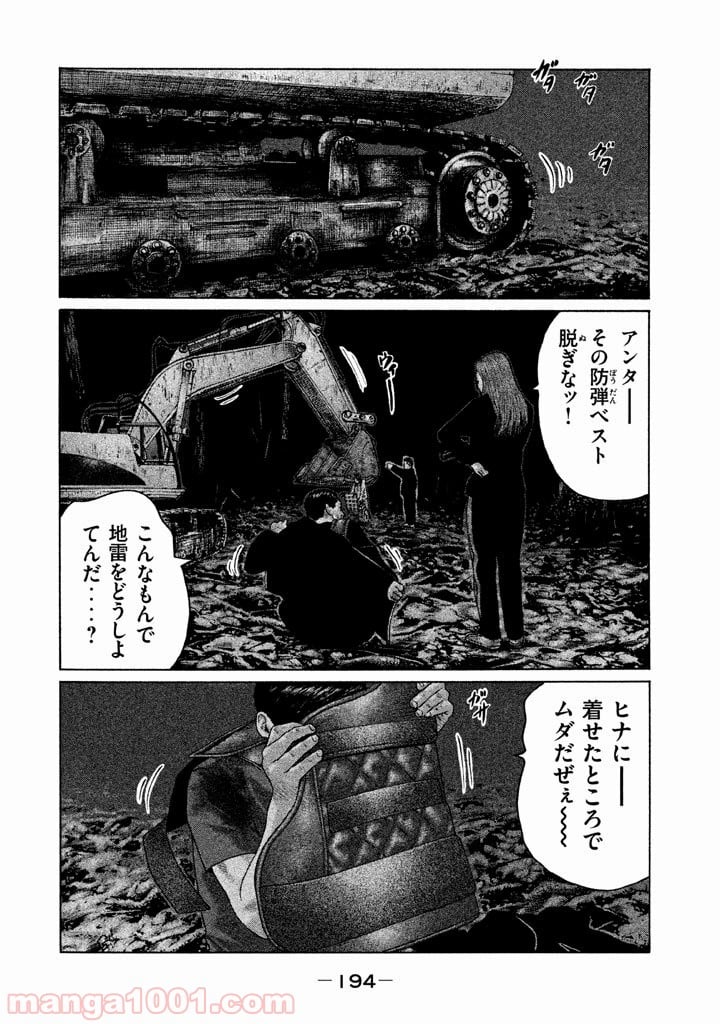 ザ・ファブル - 第129話 - Page 8