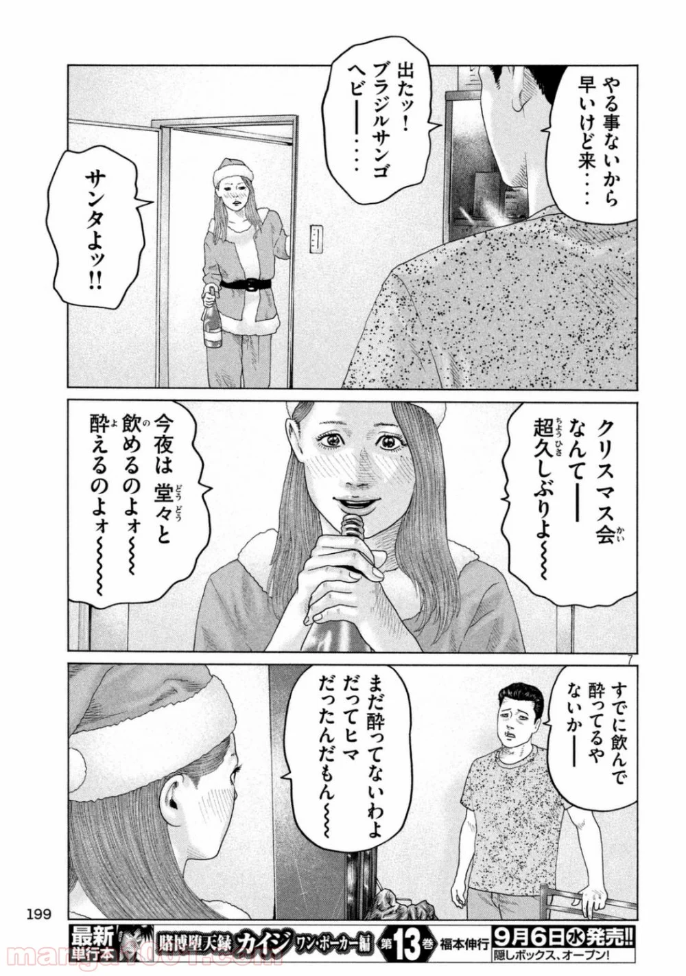 ザ・ファブル - 第136話 - Page 7