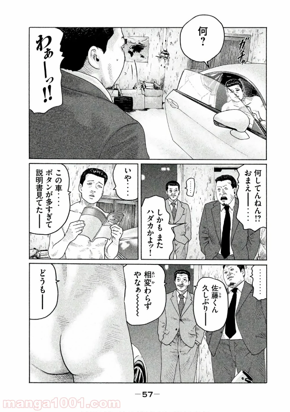 ザ・ファブル - 第143話 - Page 17