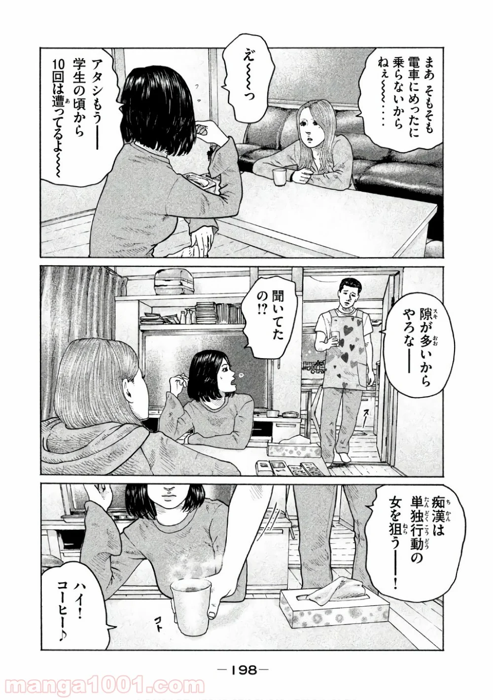 ザ・ファブル - 第151話 - Page 10