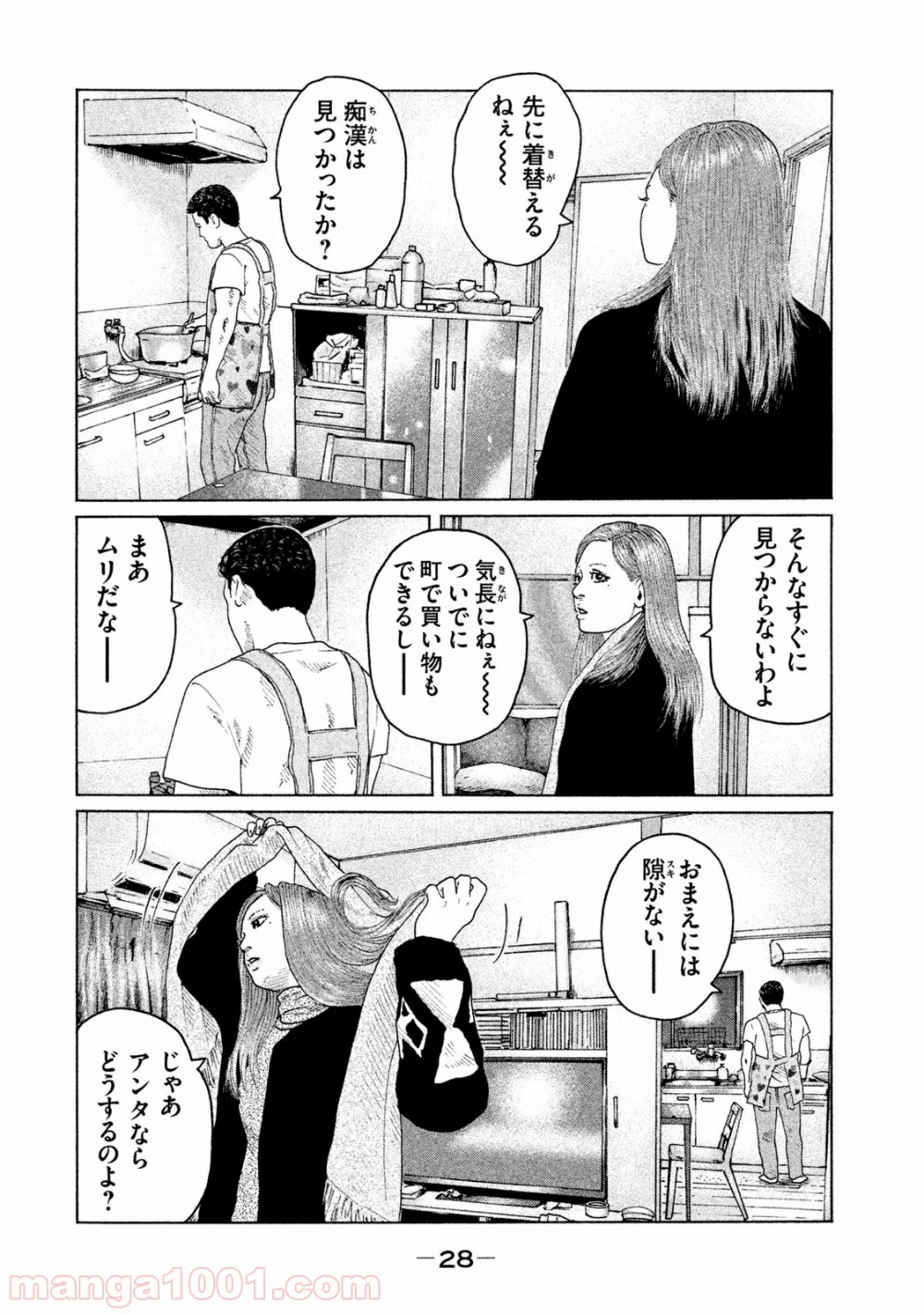 ザ・ファブル - 第153話 - Page 7