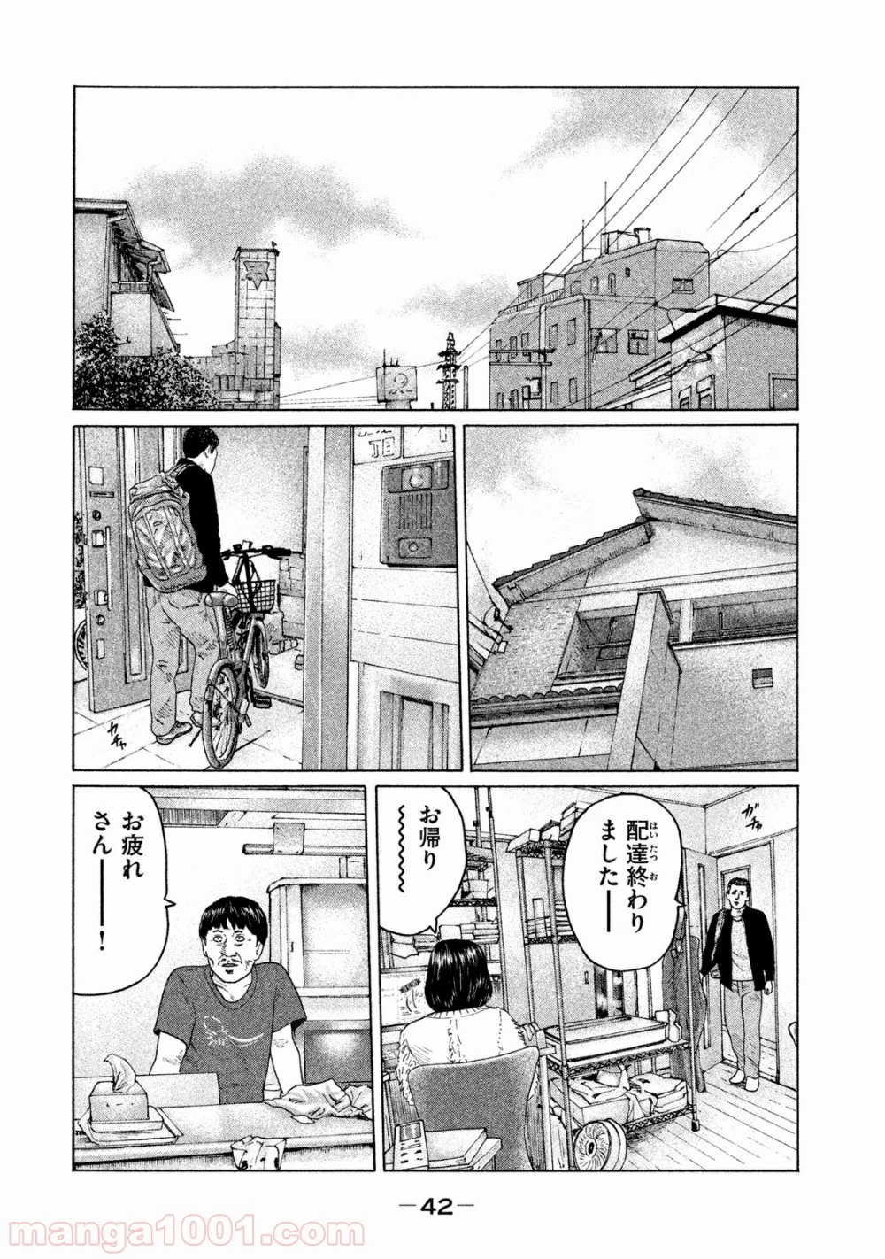 ザ・ファブル - 第154話 - Page 2