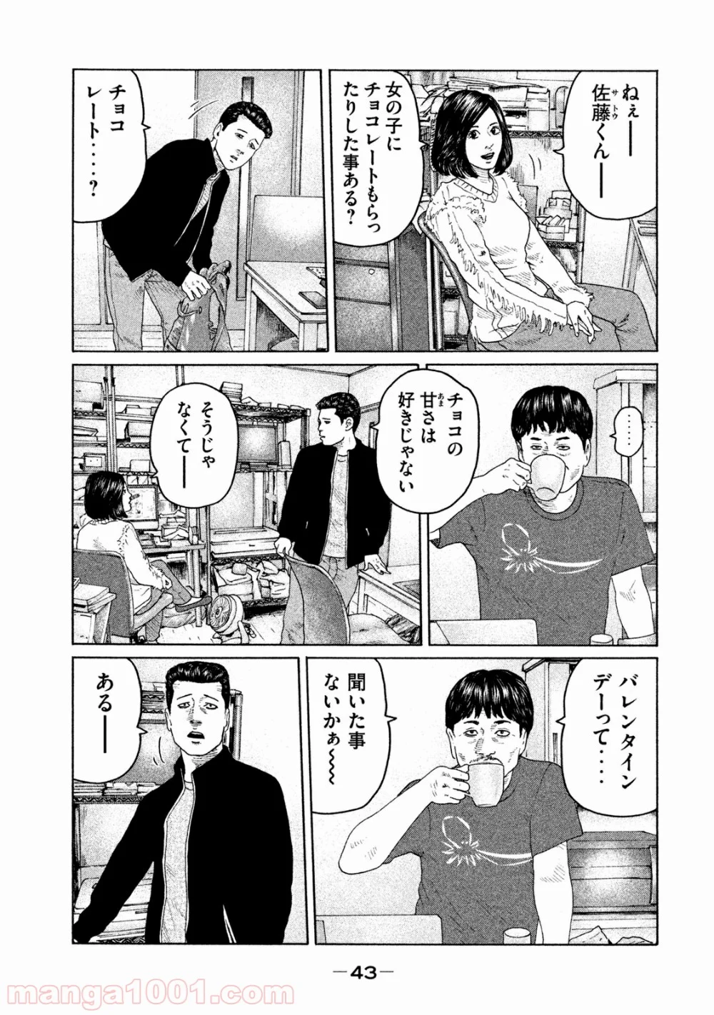 ザ・ファブル - 第154話 - Page 3