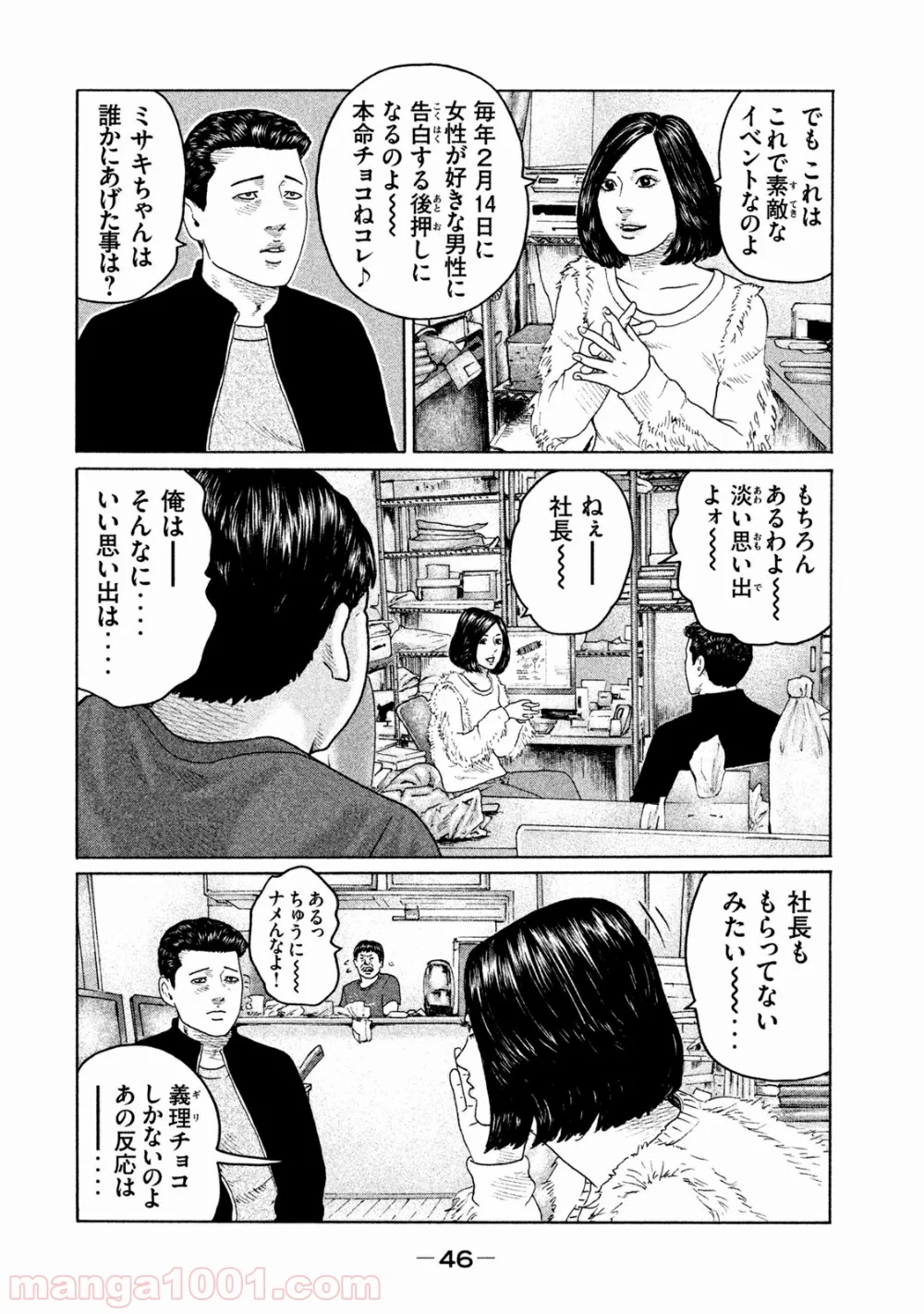 ザ・ファブル - 第154話 - Page 6