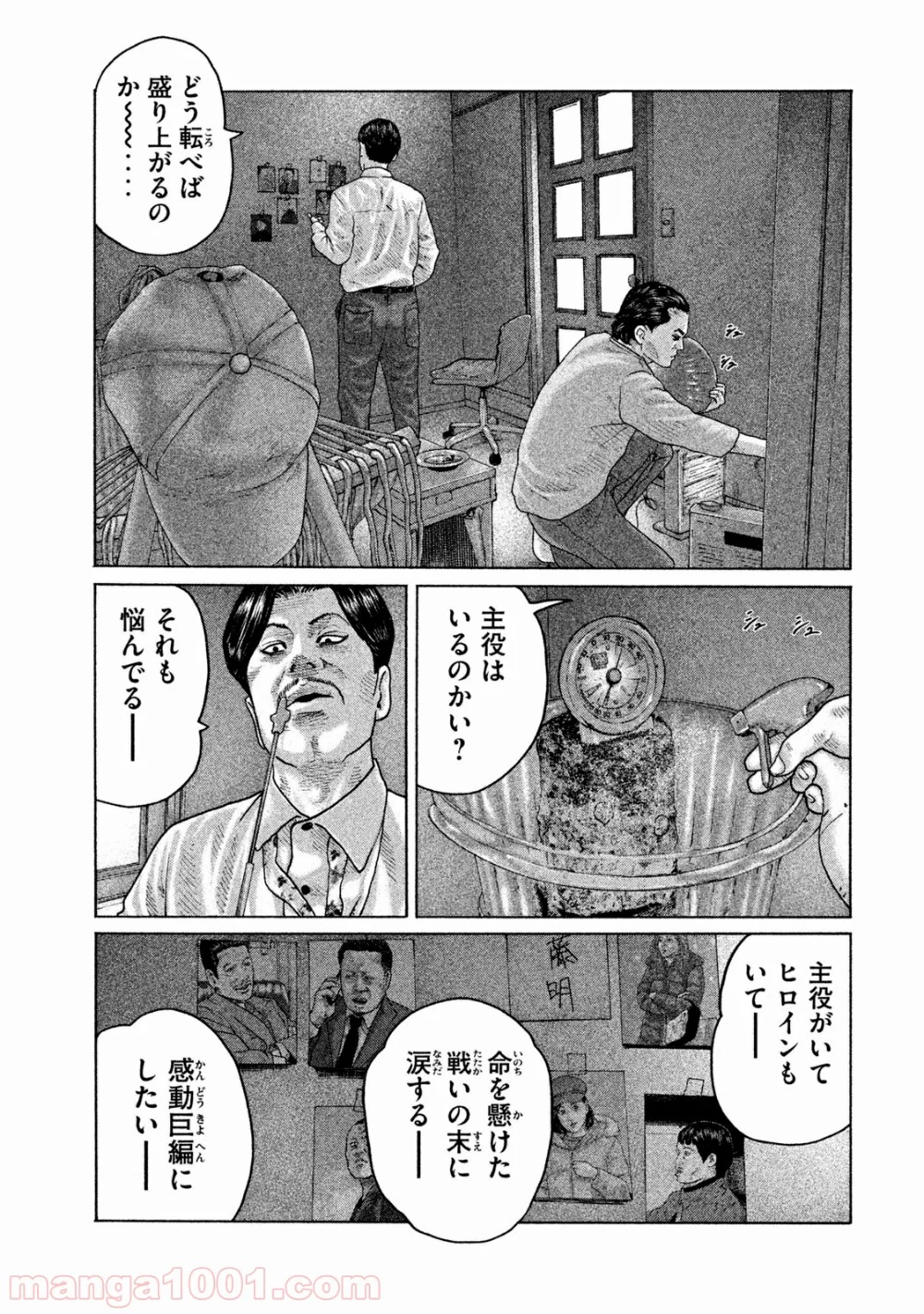 ザ・ファブル - 第155話 - Page 9