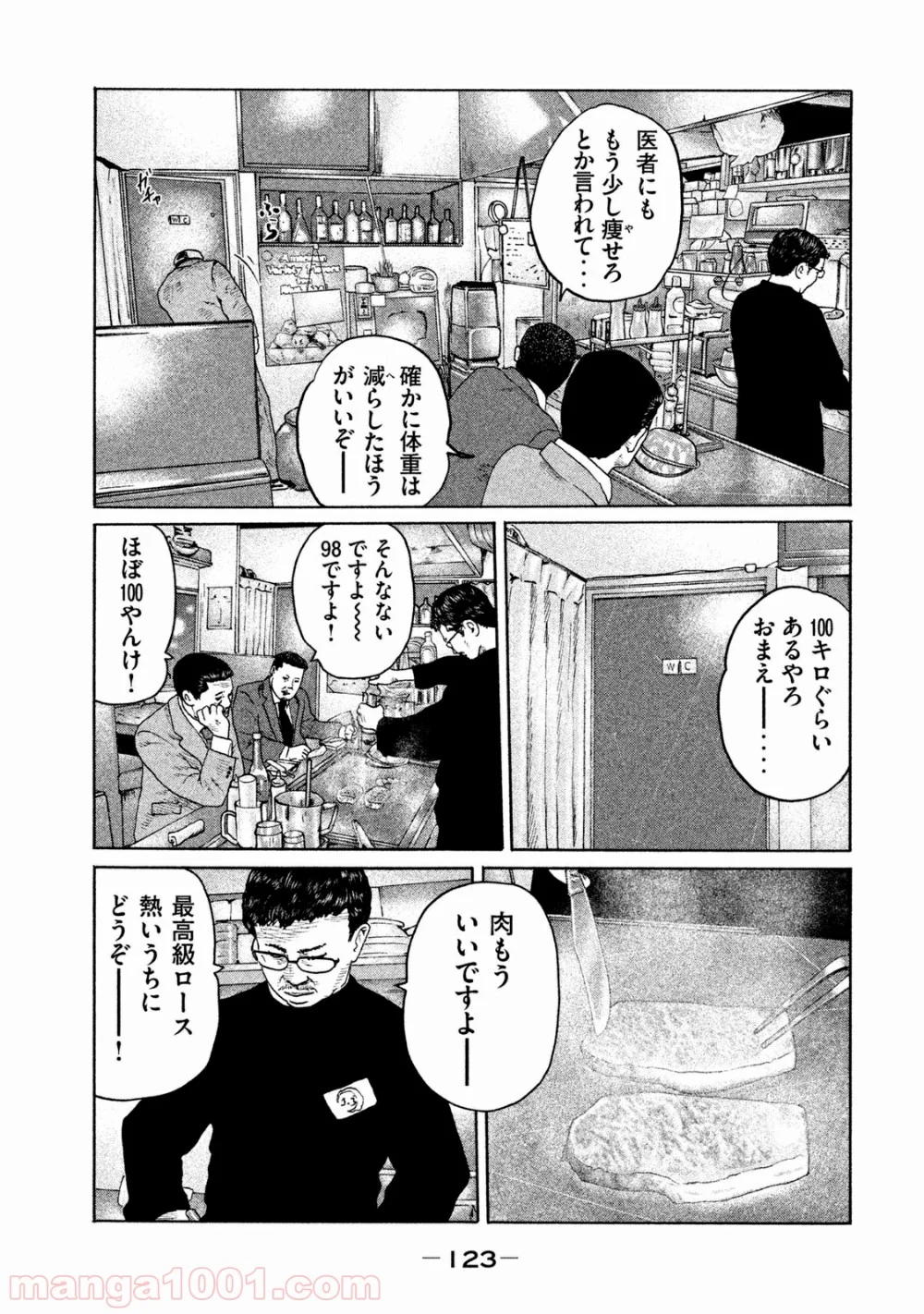 ザ・ファブル - 第158話 - Page 10