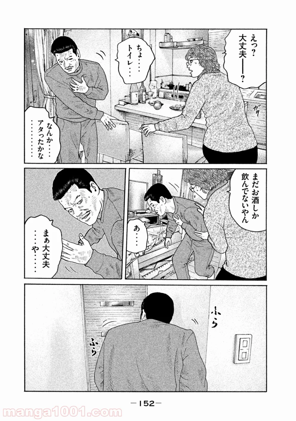 ザ・ファブル - 第160話 - Page 2