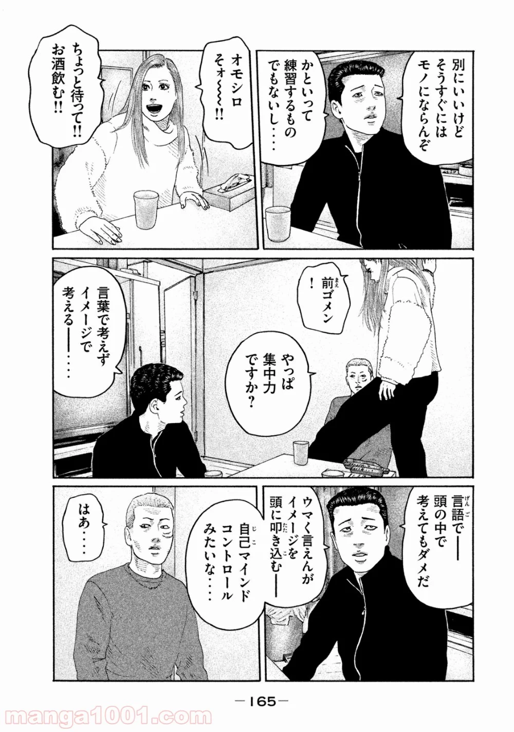 ザ・ファブル - 第160話 - Page 15