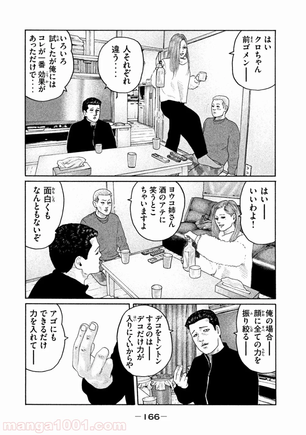 ザ・ファブル - 第160話 - Page 16