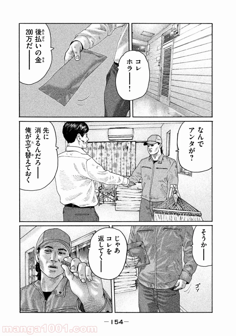 ザ・ファブル - 第160話 - Page 4