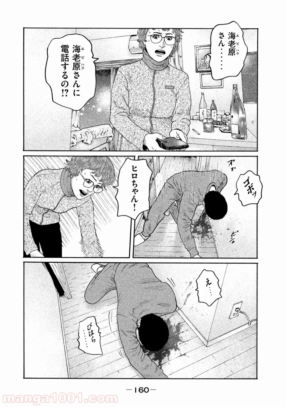 ザ・ファブル - 第160話 - Page 10