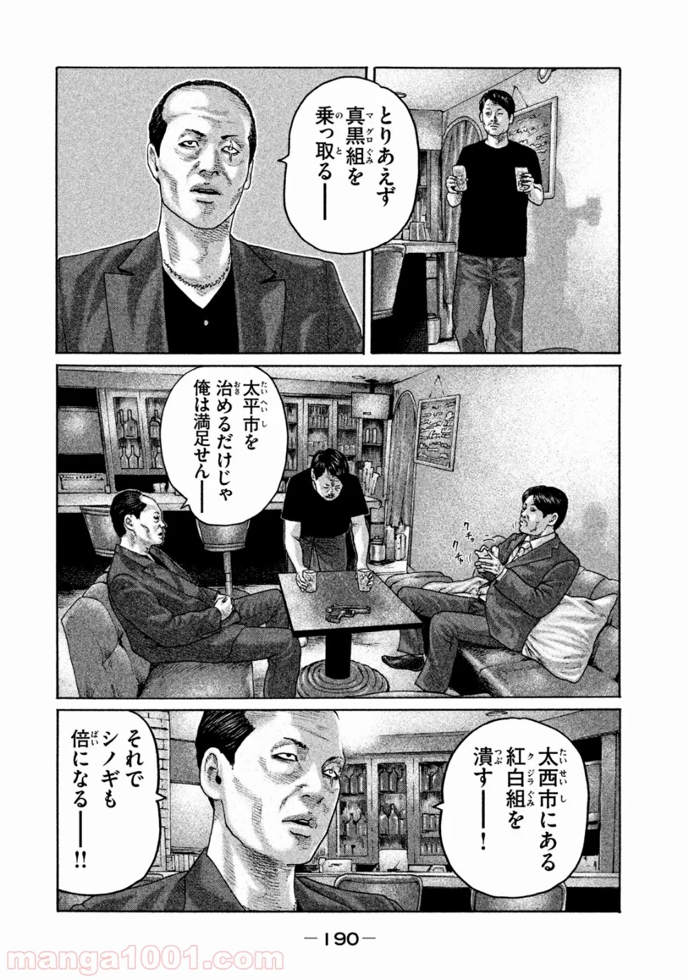 ザ・ファブル - 第162話 - Page 4