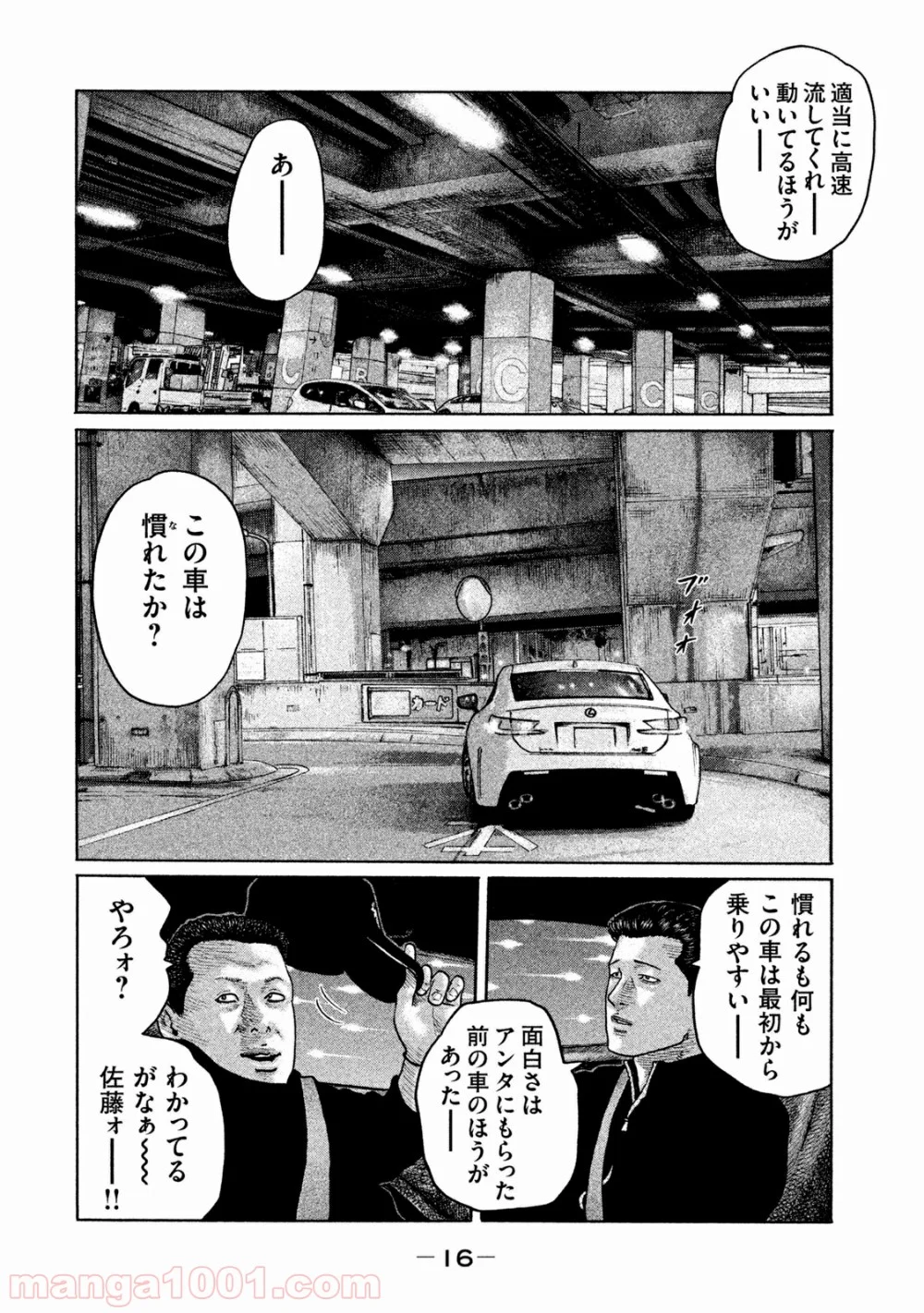 ザ・ファブル - 第163話 - Page 15