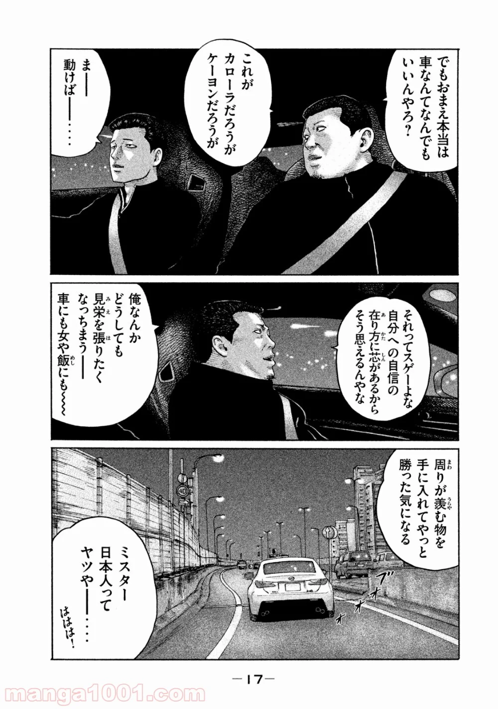 ザ・ファブル - 第163話 - Page 16