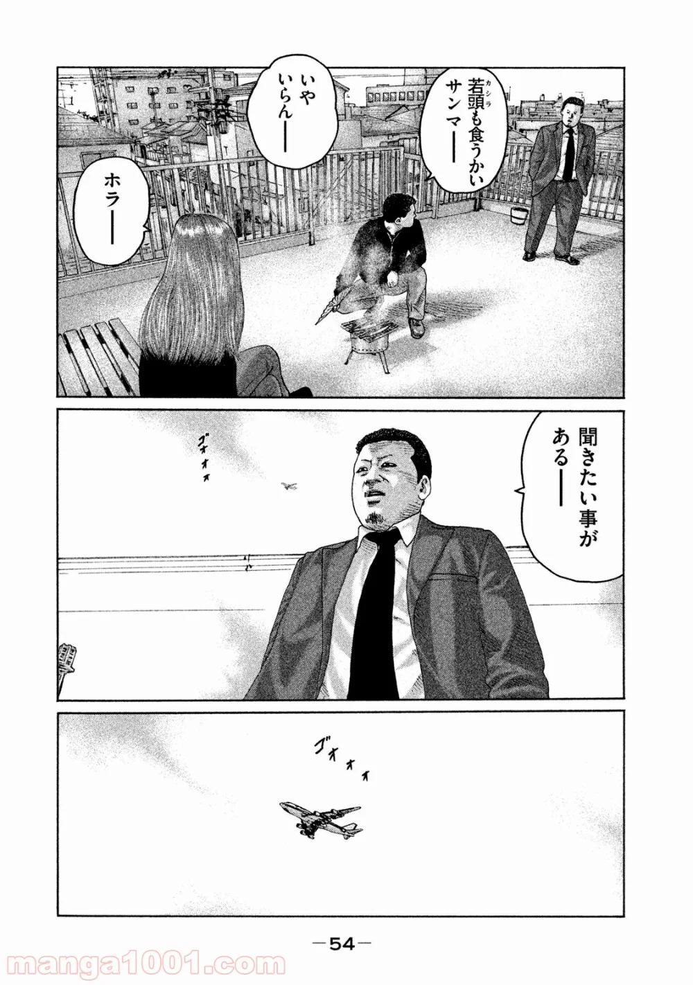 ザ・ファブル - 第165話 - Page 14