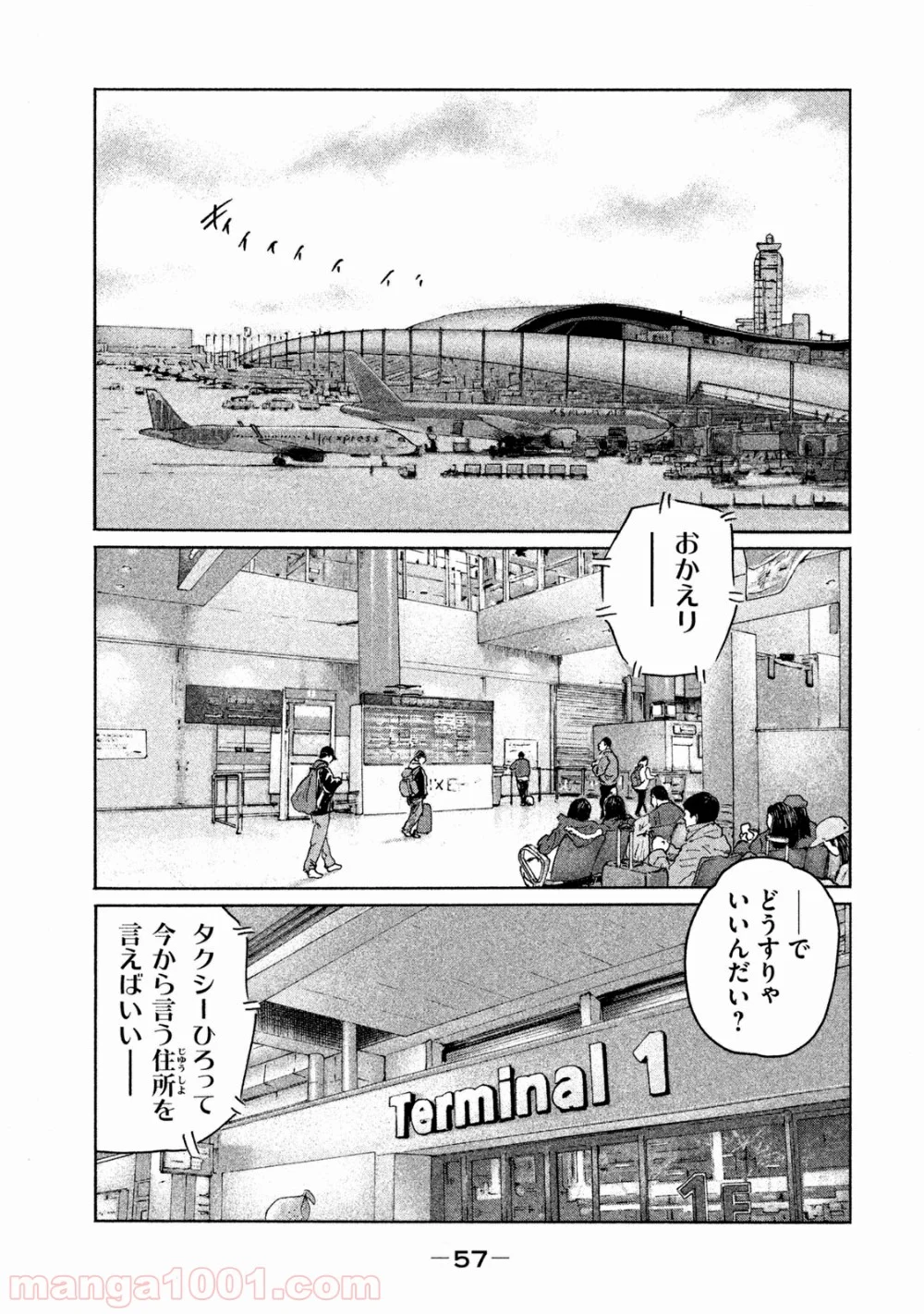 ザ・ファブル - 第165話 - Page 17